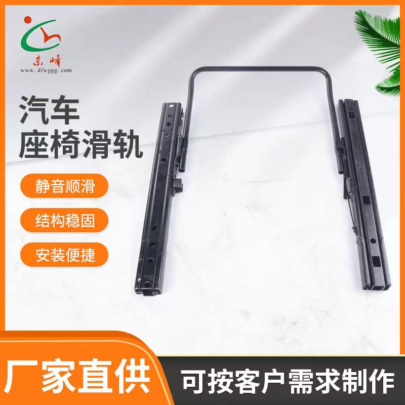 黑丝被操看片韩国汽车座椅滑轨 汽车小冰箱滑轨